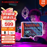 閃迪（SanDisk）1TB TF內存卡 A2 U3 V30 4K 游戲存儲卡 讀速190MB/s 寫(xiě)速130MB/s 游戲不卡頓 游戲機掌機專(zhuān)用卡