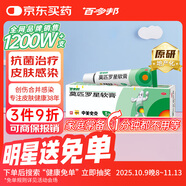 【原研】百多邦 莫匹羅星軟膏2%*5g 膿皰病癤腫毛囊炎濕疹 中美史克
