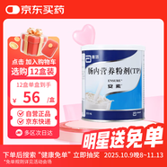 【原研進(jìn)口】安素 腸內(nèi)營(yíng)養(yǎng)粉劑(TP) 400g/盒