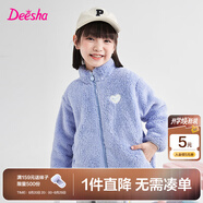 笛莎童裝女童上衣2023秋冬款中大童兒童女孩暖氧吧毛絨立領(lǐng)外套 藍色 100