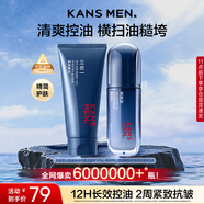 韓束男士護膚品套裝控油洗面奶精華露面霜補水保濕水乳液生日禮物