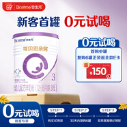 合生元（BIOSTIME）可貝思親呵  好吸收 幼兒配方 羊奶粉3段(12-36個(gè)月)350克新國標