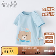 戴維貝拉（DAVE＆BELLA）女童短袖兒童t恤男童夏裝童裝男孩衣服寶寶半袖白色體桖嬰兒上衣 淺藍(lán)色【DB2221435】 130 cm（(建議身高120-130cm）