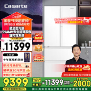 卡薩帝（Casarte）攬光冰箱520升星空版零嵌入式法式多門家用電冰箱 594mm專業(yè)超薄一級(jí)能效節(jié)能變頻【國(guó)家補(bǔ)貼20%】