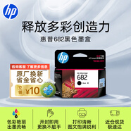 惠普（HP）682原裝黑色墨盒 適用hp 2336/2775/2776/2777/2778/2779/4175/4178/6078/6478打印機