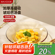 美廚（maxcook）高硼硅玻璃盤水果盤湯盆 盤碟菜盤盤子沙拉盤 23cm單只裝MCWA3164