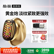極萌黃金炮美容儀【政府補貼15%】強效淡紋緊致煥白嫩膚家用面部生日送女生七夕情人節禮物快至當日達
