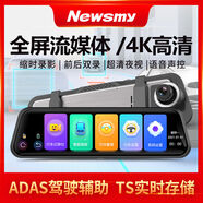 紐曼4K超清行車(chē)記錄儀超高清夜視ADAS駕駛輔肋手機互聯(lián)24停車(chē)監控 黑色 官方標配前后雙錄