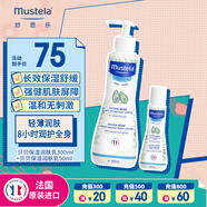 妙思樂兒童保濕潤膚乳秋冬面霜300ml+50ml嬰兒寶寶身體乳滋潤面霜