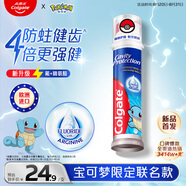 高露潔（Colgate）寶可夢(mèng)聯(lián)名杰尼龜歐洲進(jìn)口防蛀直立按壓泵式牙膏130g含氟健齒自營(yíng)