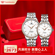 天王（TIAN WANG）情侶手表一對自動(dòng)機械表鋼帶防水腕表生日禮物GS&LS5876TP.D.TP.W