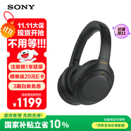 索尼（SONY） WH-1000XM4無線藍牙耳機智能降噪頭戴式高解析度重低音耳麥 電腦游戲辦公網(wǎng)課學(xué)習(xí)出街圖書館宿舍 黑色