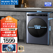 美菱（MeiLing）洗衣機(jī)12公斤全自動(dòng)變頻超薄嵌入式家用大容量除菌除螨洗DD直驅(qū)健康桶自潔補(bǔ)貼洗烘一體滾筒洗衣機(jī) S3AH120D黛藍(lán)灰