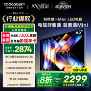 酷開(kāi)創(chuàng)維65K6 Mini 65英寸電視 百級(jí)分區(qū)Mini LED  4+64GB一級(jí)能效 以舊換新補(bǔ)貼 大屏AI游戲電視65P5F