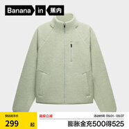 蕉內（Bananain）熱皮302+女士搖粒絨短外套秋冬款保暖鎖溫防風(fēng)棉感寬松休閑內搭 海霧綠 XL