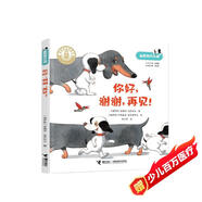 你好，謝謝，再見！