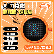 神馬先生翻轉棋超級電子五子棋AI口袋井字棋盤(pán)跳棋多合一兒童益智玩具
