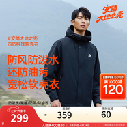 安踏防潑水軟殼衣丨彈力拒水外套24年秋季男防風(fēng)戶外夾克風(fēng)衣 【四防軟殼衣】深夜藍(lán)6605-4 2XL