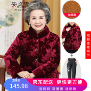 安貞雪中老年女裝媽媽裝冬裝棉服冬季老年人女士喜慶老奶奶裝棉衣LY367 紅色套裝 XL 建議85-100斤