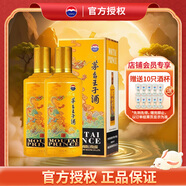 茅臺(tái)（MOUTAI）王子酒十二生肖一歲一生肖系列酒【中秋節(jié)送禮】 53度 醬香型白酒 500mL 2瓶 2024甲辰龍年