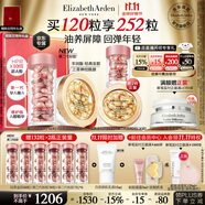 伊麗莎白雅頓第II代粉膠次拋A醇精華60粒+金膠60粒護膚套裝生日禮物