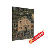 世界插畫(huà)大師英諾森提作品·房子