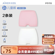愛(ài)慕兒童新品棉底襠抗菌莫代爾兒童內褲男女童平角內褲2條裝A類(lèi)薄透氣短褲 女-純凈櫻花 2條 170 （100-120斤）