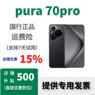 HUAWEI Pura 70 新品正品 華為p70特價(jià)華為P70 Pro手機 鴻蒙系統 Pura 70pro羽紗黑，咨詢(xún)客服了解 12GB+256GB