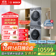 博世（BOSCH）6系活氧10KG洗烘套裝滾筒洗衣機(jī)烘干機(jī) 智能投放 云朵白衣物護(hù)理中心254D80W+254DS0W
