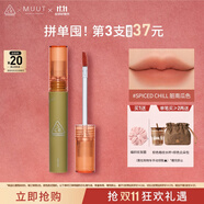 3CE絲絨唇釉臟南瓜色Spiced Chill口紅MUUT限定唇膏生日禮物
