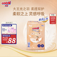 大王（GOO.N）光之羽紙尿褲 NB54片(≤5kg)新生兒尿不濕 超薄透氣