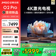 堅果投影（JMGO）O2 Pro 4K激光電視超短焦投影儀純?nèi)す馔队皟x智能家庭影院（2000 CVIA）補貼20%