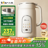 小熊（Bear）白月光豆?jié){機(jī)破壁機(jī)家用1.2L大容量快豆?jié){316L不銹鋼3-4人用輕音全自動(dòng)清洗免過濾DJJ-H08S2升級版