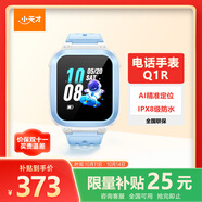 小天才兒童電話手表Q1R藍(lán)色長(zhǎng)續(xù)航防水GPS定位智能手表 學(xué)生兒童移動(dòng)聯(lián)通電信4G手表男女孩男女表