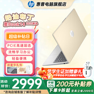 惠普（HP）【下單享補貼】星BOOK14  惠普筆記本AMD銳龍輕薄本 商務(wù)辦公游戲?qū)W習(xí)網(wǎng)課設(shè)計學(xué)生本筆記本電腦 奶油黃 【超大容量】R5 16G內(nèi)存 2TB固態(tài)硬盤