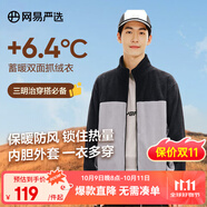網(wǎng)易嚴(yán)選25新品搖粒絨外套男士夾克沖鋒衣內(nèi)膽夾克蓄熱保暖 B款拼接-墨黑色拼接 M