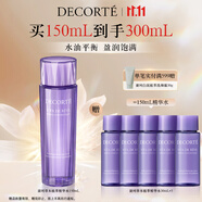 黛珂草本植萃精華水150mL清爽控油爽膚水護(hù)膚品 生日禮物送女友 