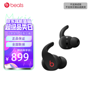 beats Fit Pro 真無線降噪耳機 運動藍(lán)牙耳機 兼容蘋果安卓系統(tǒng) IPX4級防水 經(jīng)典黑紅