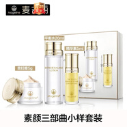 麥吉麗（Mageline）旗艦正品素顏三部曲套裝貴婦膏美顏膏面霜眼霜平衡水精靈眼霜送媽媽送女友女神節(jié)禮物送媽媽 小樣套裝【干性及中性】