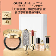 嬌蘭（Guerlain）彩妝禮盒套裝鉆冕女王殼+唇膏03+氣墊00N化妝品禮盒生日禮物