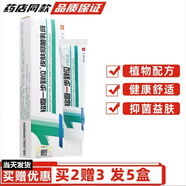 鳴恩銘恩一步到位草本乳膏1步到位【買1贈1 買2贈3】皮膚外用抑菌軟膏 買2贈3（發(fā)5盒）