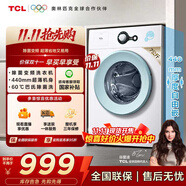 TCL 洗衣機7公斤滾筒全自動家用除菌變頻一級能效L200 宿舍租房家電國家補貼以舊換新 G70L200-B