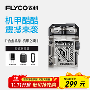 飛科（FLYCO）機甲酷酷男士電動刮胡剃須刀旋轉(zhuǎn)式小巧便攜出行必備生日禮物送男友送老公送父親F001炫酷黃