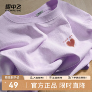 雪中飛白色短袖t恤女2025新款夏季純棉寬松半袖女士簡(jiǎn)約休閑超好看上衣 香芋紫|6022-17004F (女款) L