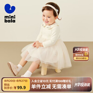 迷你巴拉女童長(cháng)袖連衣裙寶寶娃娃領(lǐng)甜美網(wǎng)紗拼接風(fēng)秋 奶白10504 110
