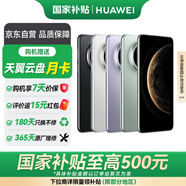 華為（HUAWEI） Mate 70 Pro 優(yōu)享版 鴻蒙智能手機 12GB+256GB 雪域白*【贈云盤】