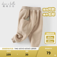 戴維貝拉（DAVE＆BELLA）男寶寶加絨衛(wèi)褲小童哈倫褲男童休閑長褲秋冬新款童褲兒童褲子 卡其色【現(xiàn)貨】 80 cm（建議身高73-80cm）