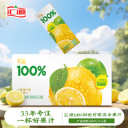 匯源100%陽光檸檬混合果汁200ml*12盒小青檸卡曼橘飲料節(jié)日中秋禮盒