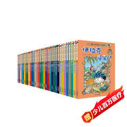 環(huán)球?qū)氂洠ㄌ籽b共33冊)我的第一本歷史知識(shí)漫畫書兒童科普百科漫畫書正版6-14歲少年兒童科普大百科自主閱讀 暑假作業(yè) 一升二暑假銜接 小升初暑假銜接