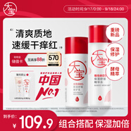 大寶維他命B5保濕舒緩精華水150ml+B5修護(hù)乳95ml保濕補(bǔ)水乳液面霜